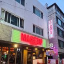 먹자거리_하 | 방이동먹자골목맛집 힙한 분위기의 해산물 횟집 마케집 방이점