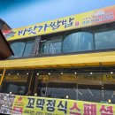 바닷가 별장 | 김포 대명항 맛집, 부모님 모시고 가기 좋은 '바닷가쌈밥' 내돈내산 솔직후기