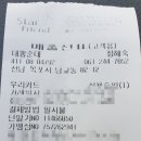 대뽕순대