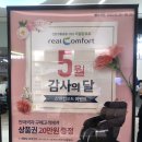 리얼컴포트부천 이미지