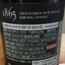 1865 | [와인] 1865 까베르네 소비뇽 후기·페어링 추천조합