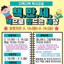 문막교육도서관 이미지