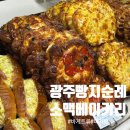 피자명인 | 광주빵집추천 소맥베이커리 | 72티슈식빵·크림치즈바게트·페퍼로니피자빵 솔직후기