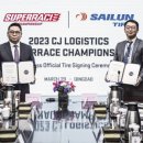 오토클래스타이어 이미지