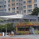 해랑숲일등공인중개사사무소 이미지