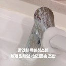 청소해듀오