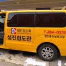 성진검도관 네이버블로그