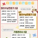 저녁 정리수납 이미지