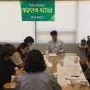 비전청소년지역아동센터 이미지