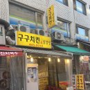 구구정육 이미지