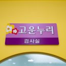 참사랑아동발달상담센터파주교하센터