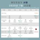 힐링 요가[오후] | 분당 요가 추천｜서현역 에잇핏요가 힐링요가·플라잉요가 솔직 후기