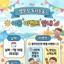 별문장독서논술