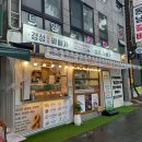 배기공원 | 서면간식 디저트 맛집 경성꽈배기 시민공원서면롯데점 포장 후기