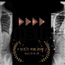 고려보조기 이미지