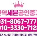 동탄역세븐공인중개사사무소 이미지