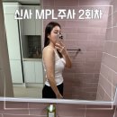 내돈내산 상상만큼 쉬운 다이어트! 지방분해주사의원 솔직 후기