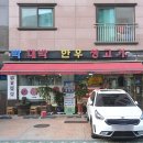 박대박한우생고기