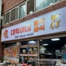 반송큰시장 이미지