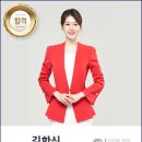 [축하합니다!!] 팍스경제TV 아나운서 김하신 합격~!!! 이미지