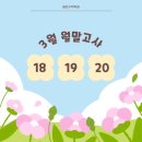 봄온수학학원