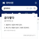 곱닥한가 이미지
