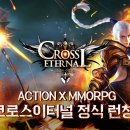 이터널 컴퍼니