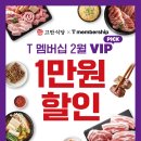 고반식당 - 서구 청라에메랄드로 78 | 고반식당