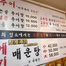 논골가마솥추어탕 이미지