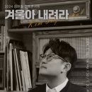 김현철 콘서트 이미지