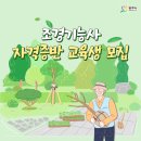 조경기능사(자격증반) 이미지