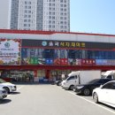율곡식자재마트