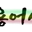 한돌림 | [소설 '토지' 용어 사전] 2부 4편 용정촌과 서울