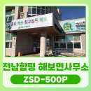 해보면사무소 이미지