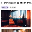 집.잠실원룸텔