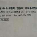 경인로216번길 이미지