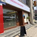 스톤봉베이크샵 | 스톤봉베이크샵, 이번엔 브루잉커피 코코넛 휘낭시에 크랜베리 스콘