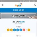 CU옥동점 네이버블로그