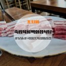 육류백화점 네이버블로그