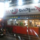 원조양푼돼지갈비찜 네이버블로그