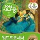 워드프로세서 2급 실기 이미지