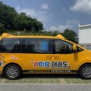 별하랑태권도장 이미지