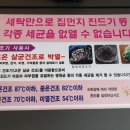 24시셀프빨래방셀피아 이미지