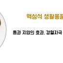 맥섬석지엠(주) 이미지