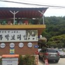 주막보리밥 이미지