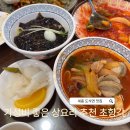 초향각 | 세종 도삭면 맛집으로 유명하지만 요리가 맛있었던 '초향각' 오픈런 및 상요리B 후기