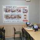 함양밀면 이미지