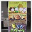 똥장군 구리구리 Daum카페