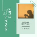 [3월 1주차] 아니 진짜 너 또 먹냐?