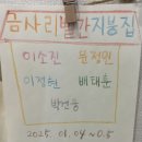 장수황토찜질방 이미지